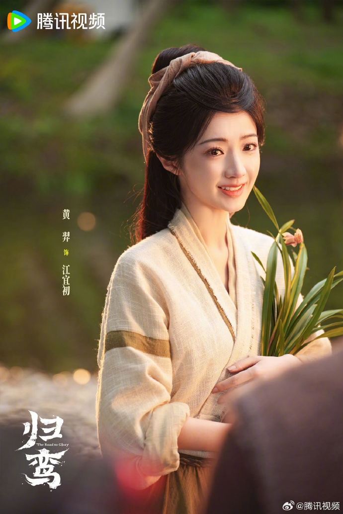 황익 飾 강의초 인물 포스터