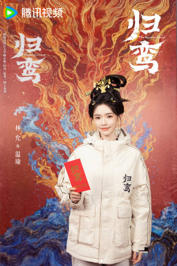 《귀란》 촬영 개시 — 임윤
