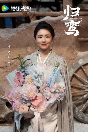《귀란》 크랭크업 — 임윤