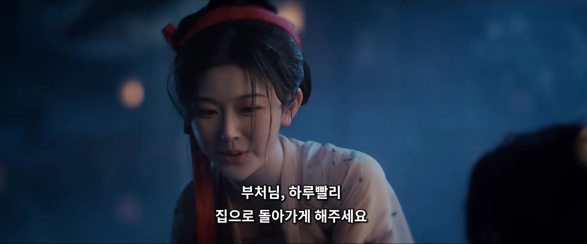 축옥 Ep.21 회상 — 집으로 돌아가게 해 달라고 비는 유천천